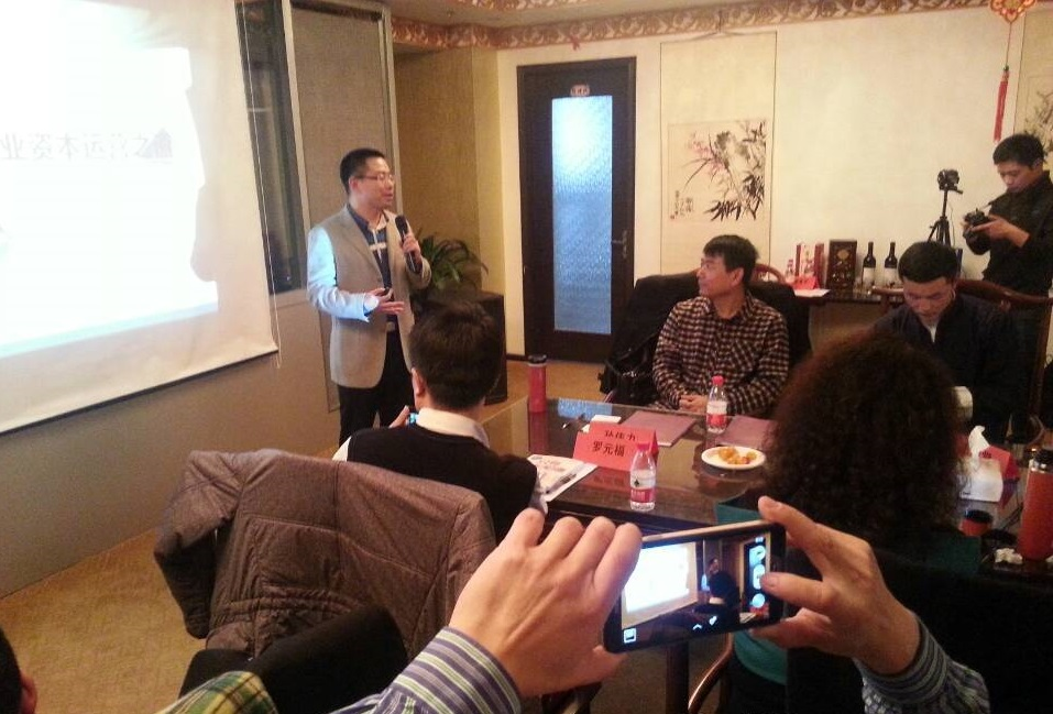 新三板企业家《战略资本运营》