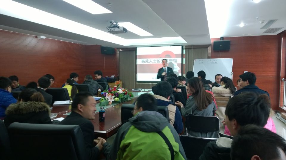 善合集团《高效人士的五项管理》