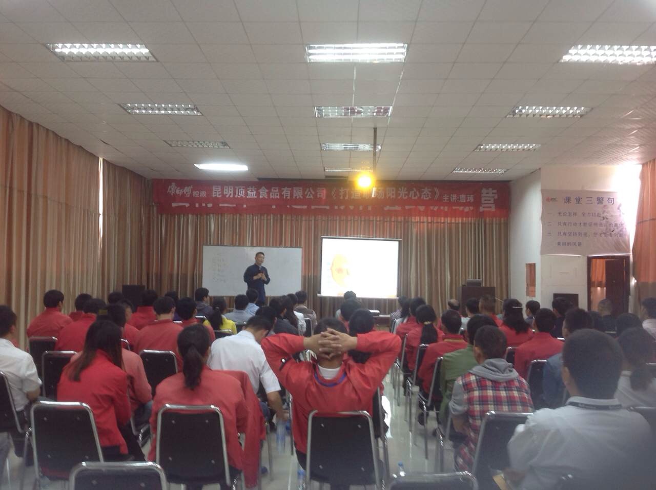 康师傅集团《心态决定未来》《心态决定未来》