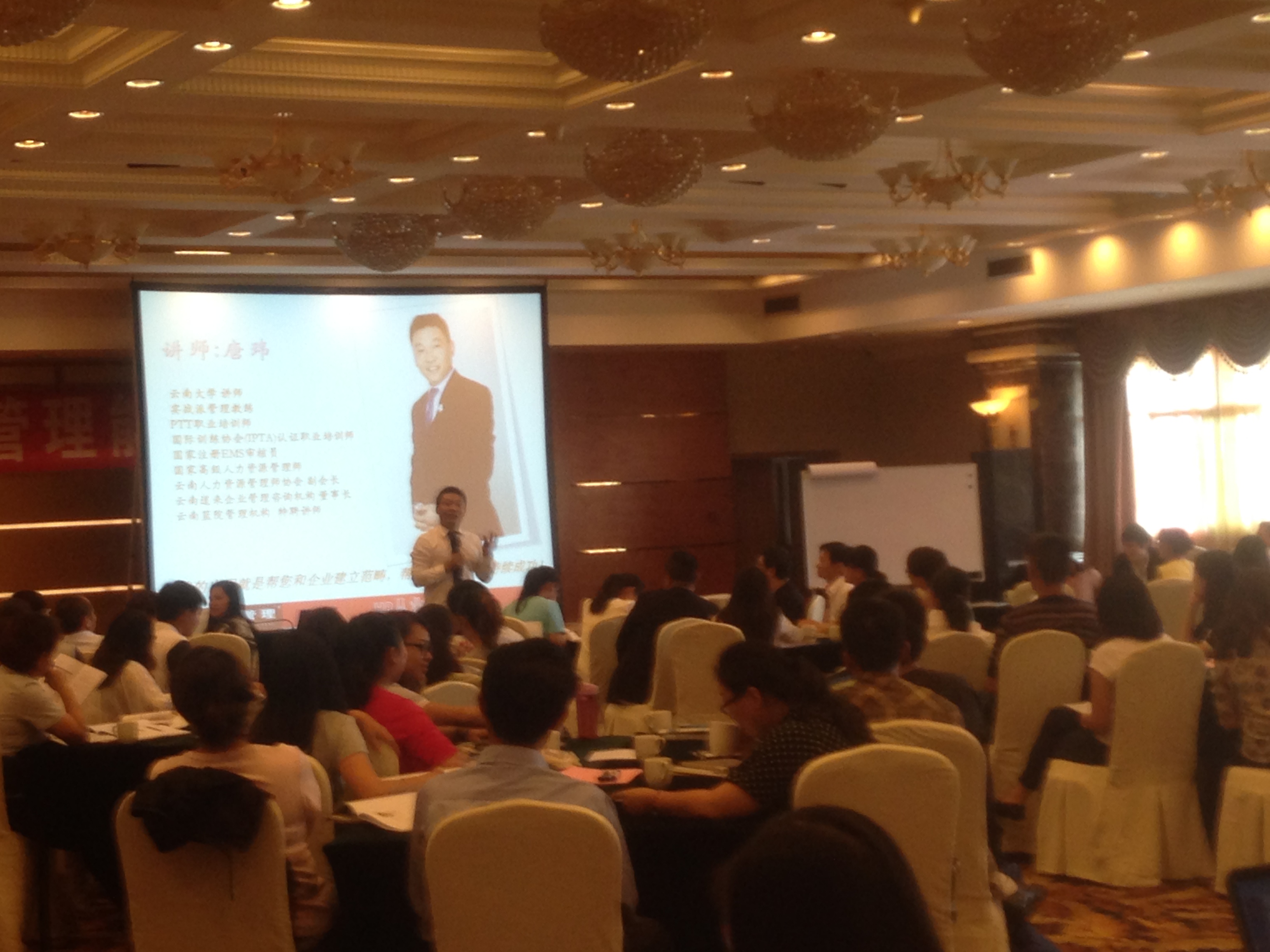 为云南能投集团进行《人才决定未来》培训《人才决定未来》