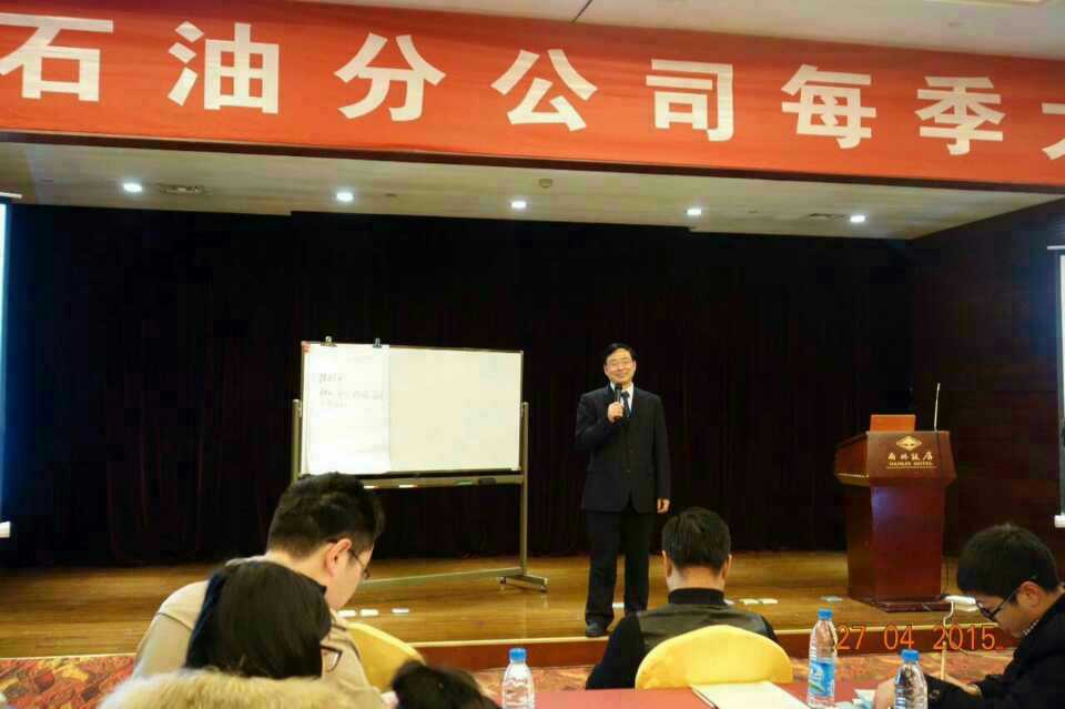 中石化苏州分公司《绩效辅导》