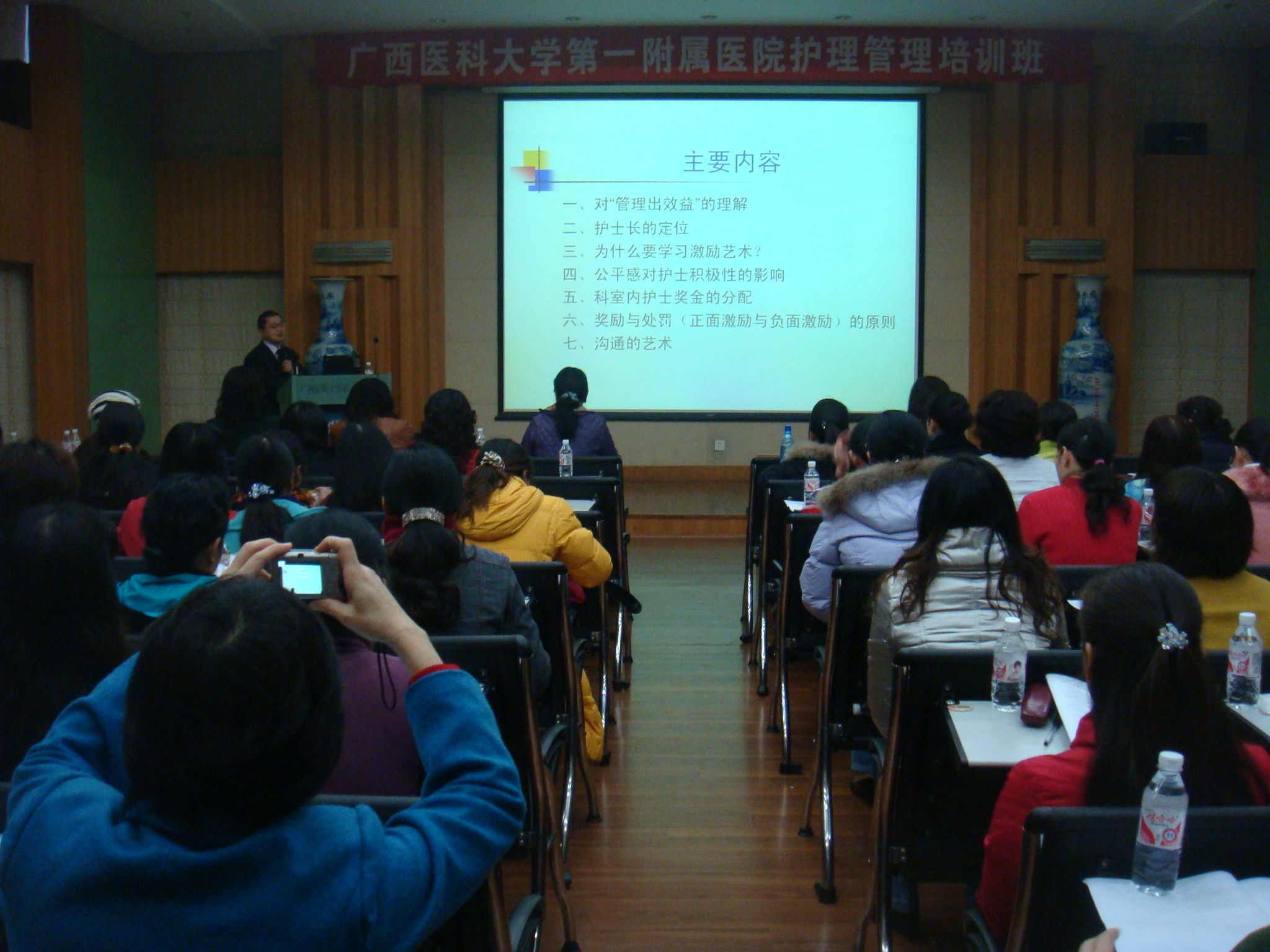 广西医科大学第一附属医院《护士长的激励艺术》