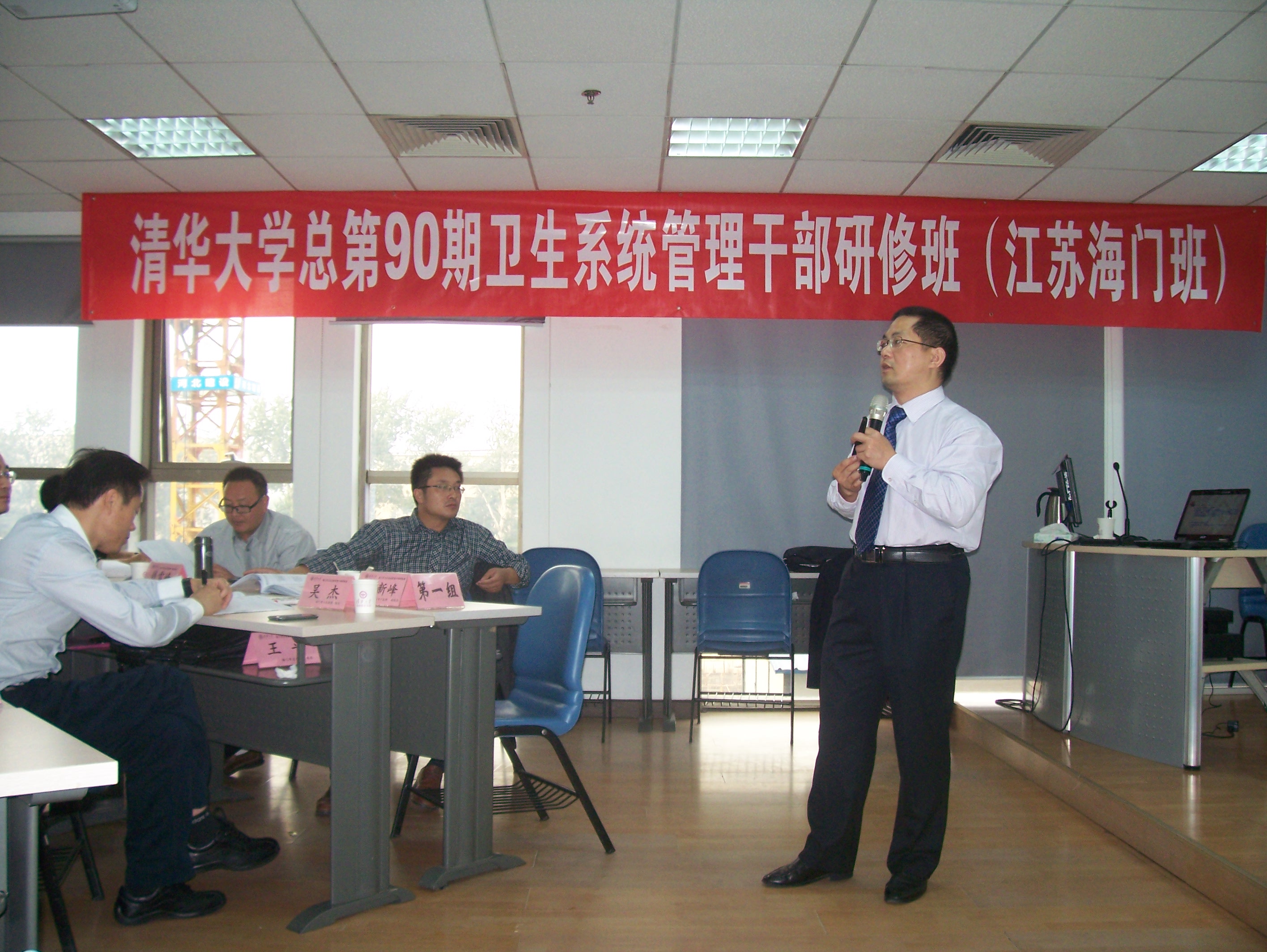 清华大学－－江苏海门市卫生局管理培训班《医院文化建设与品牌塑造》