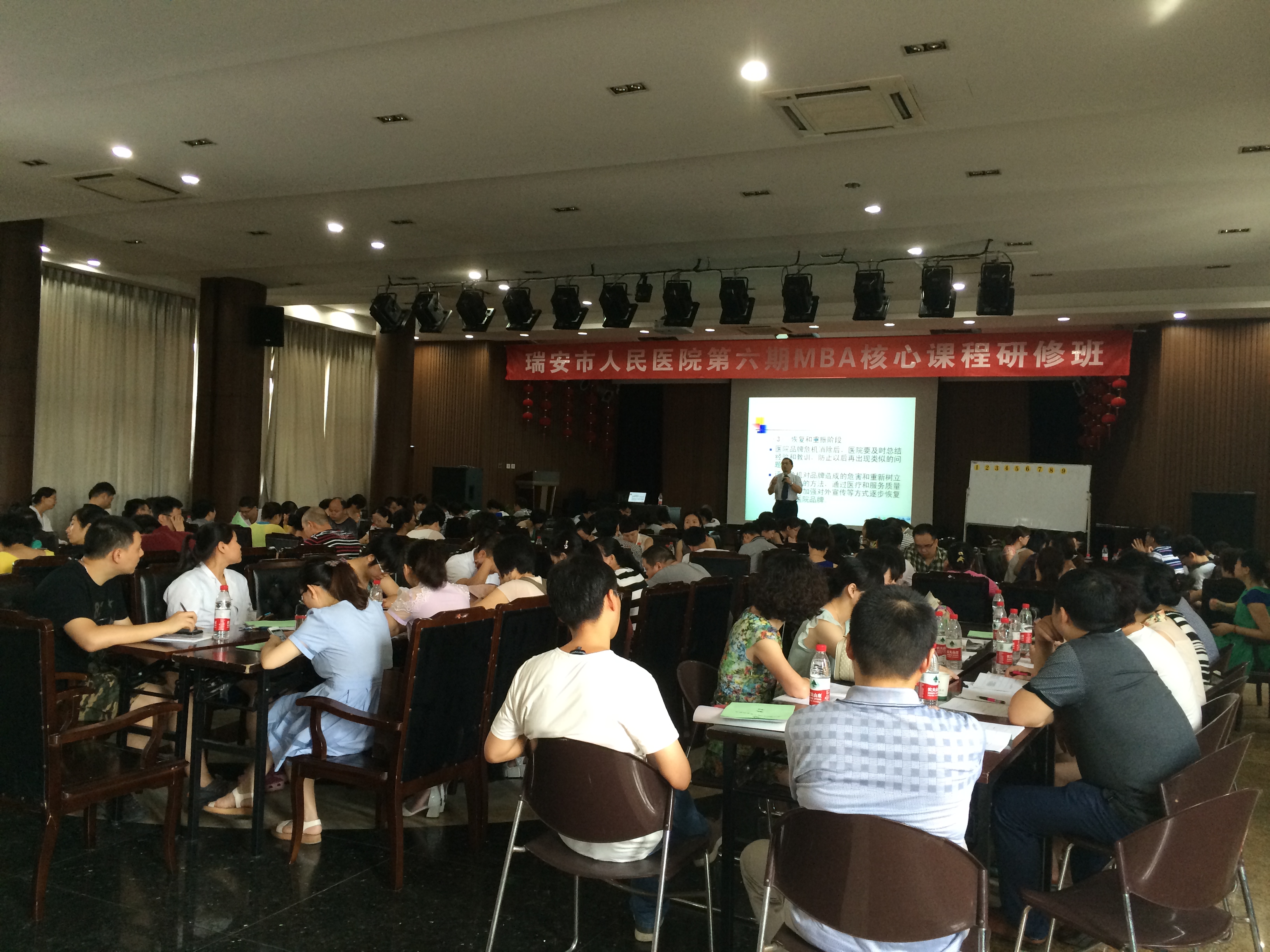 温州医科大学附属第三医院中层MBA班《医院文化建设与品牌塑造》