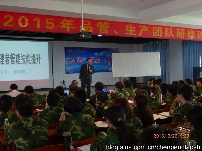 广东粤海饲料集团《TWI基层管理者管理技能提升》