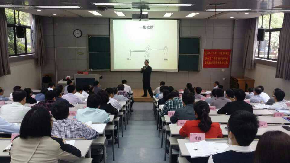 浙江大学《研发人员绩效模式的构建》