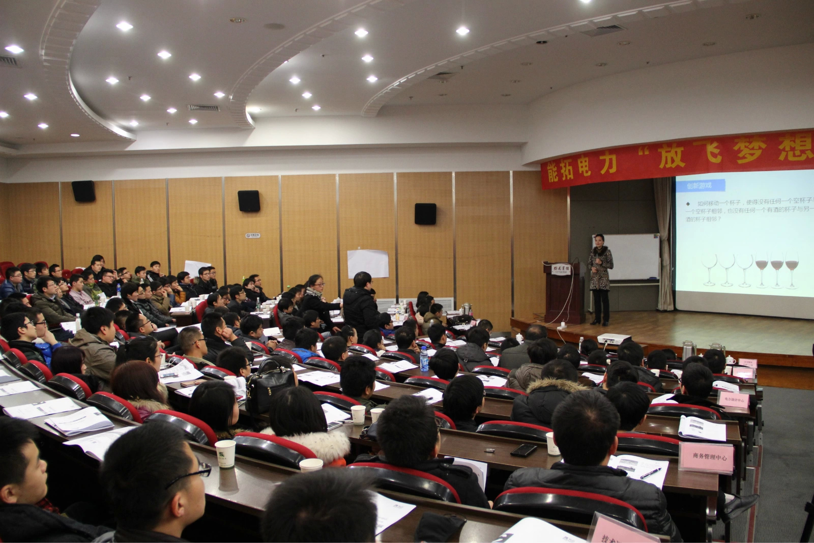 某电力建设公司《创新思维训练》