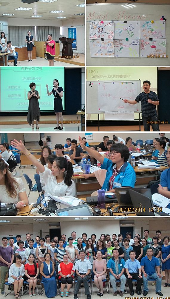 国内某知名电器(股份)《培训师综合能力提升》