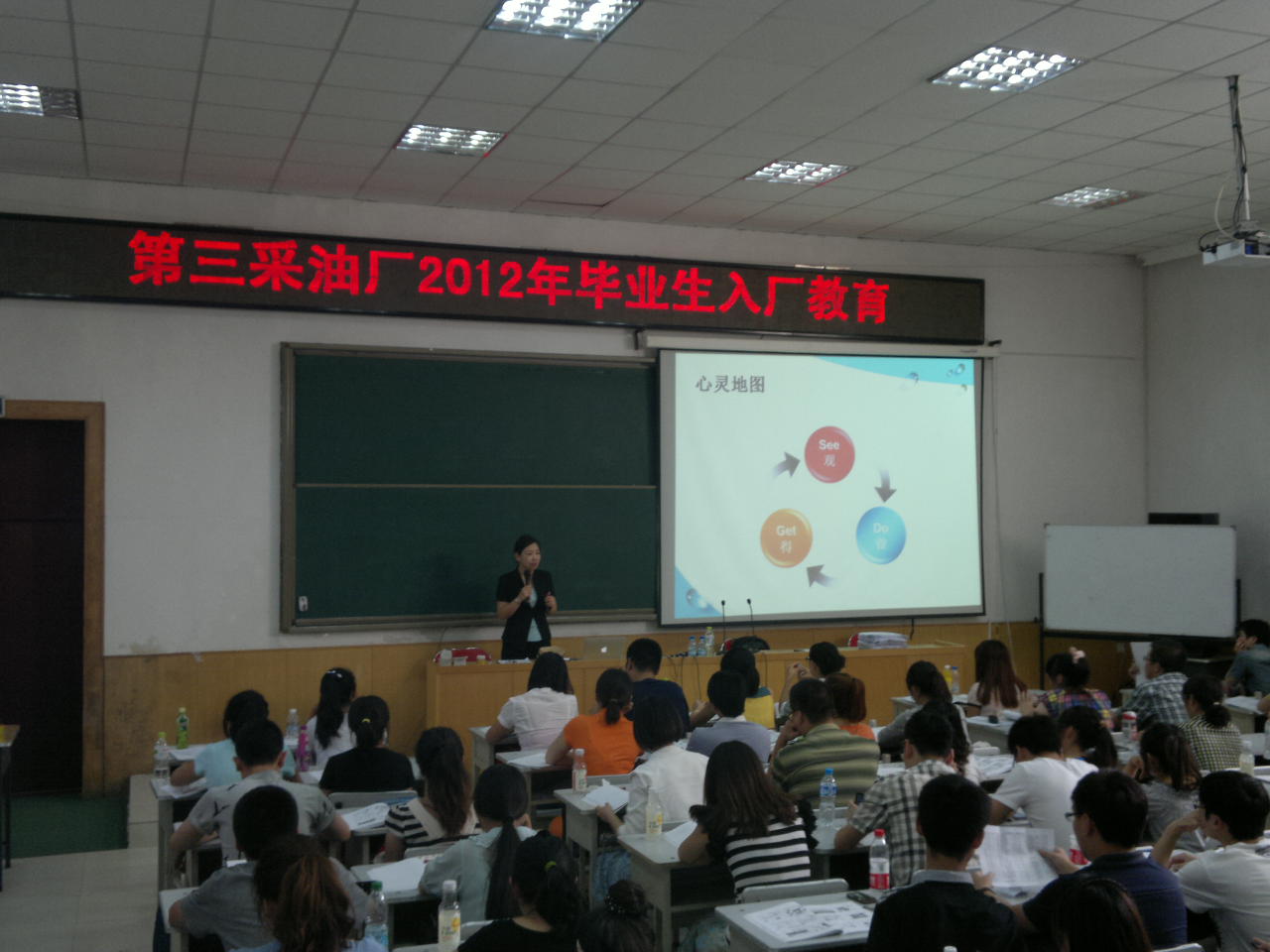 大庆采油三厂《新员工入职培训》