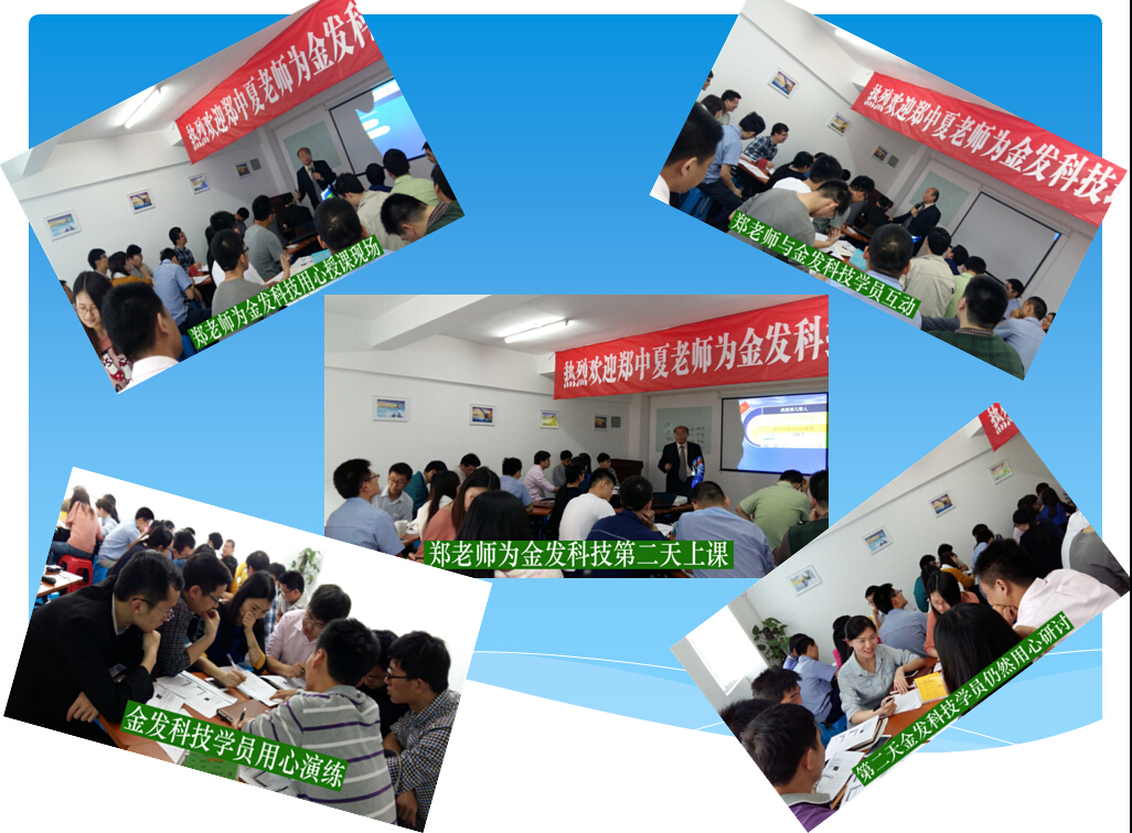 江苏金发新材料有限公司《六大工具协助主管《有效解决问题》