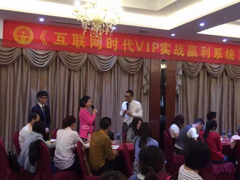 广州钡特咨询公开课《互联网时代VIP实战赢利系统》