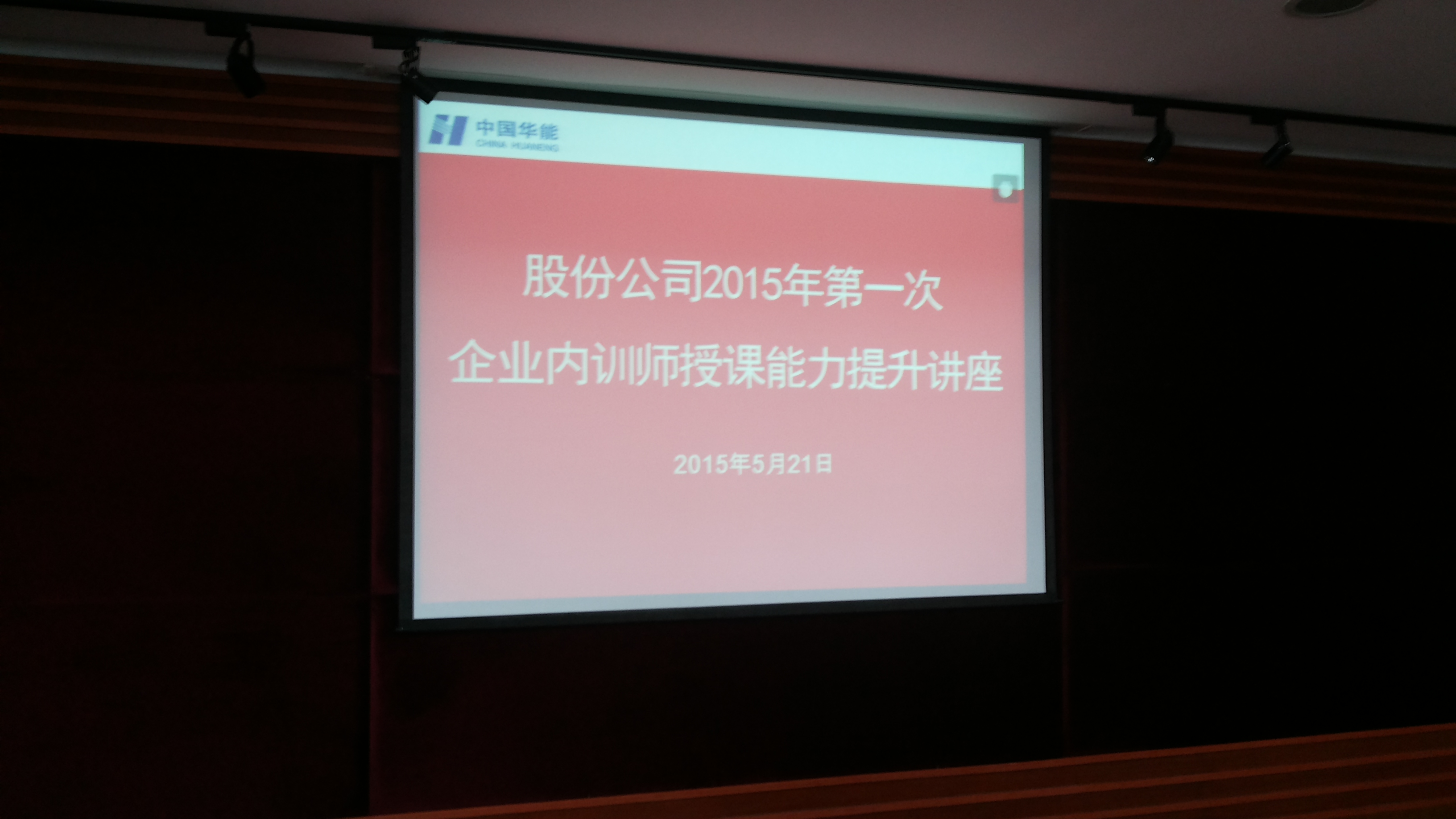 华能股份《TTT》