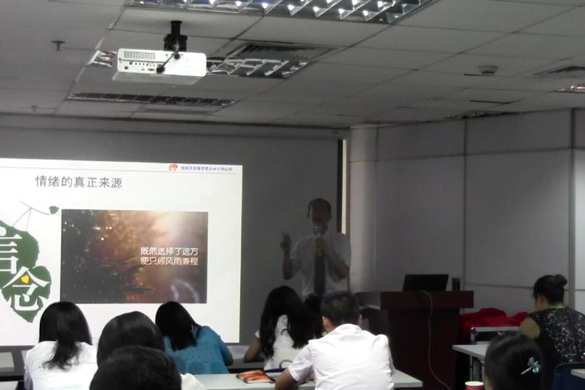 一览英才网《NLP情绪与压力管理》