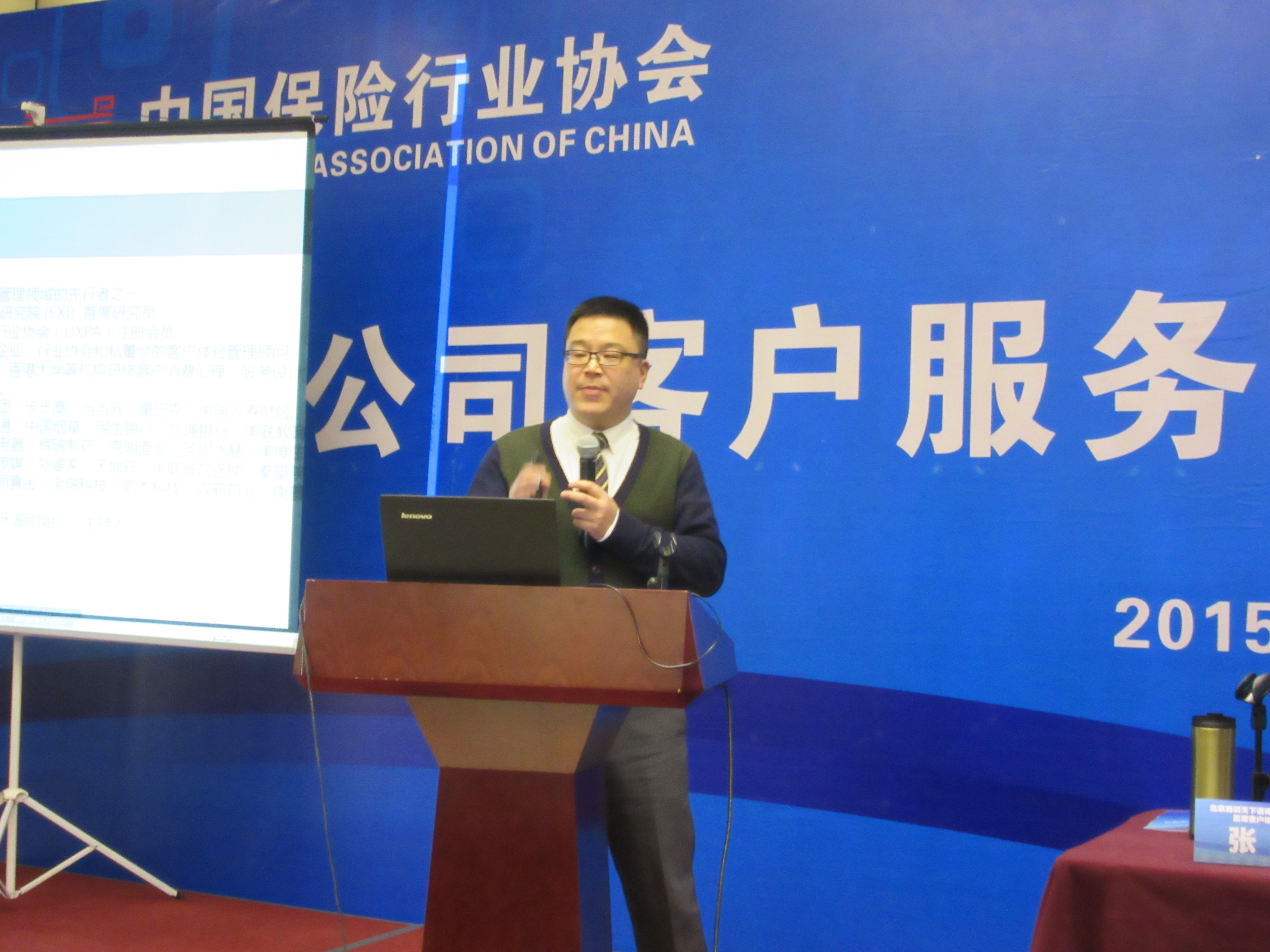 中国保险行业协会《NPS（客户净推荐值），至真至简的顾客关系指标》
