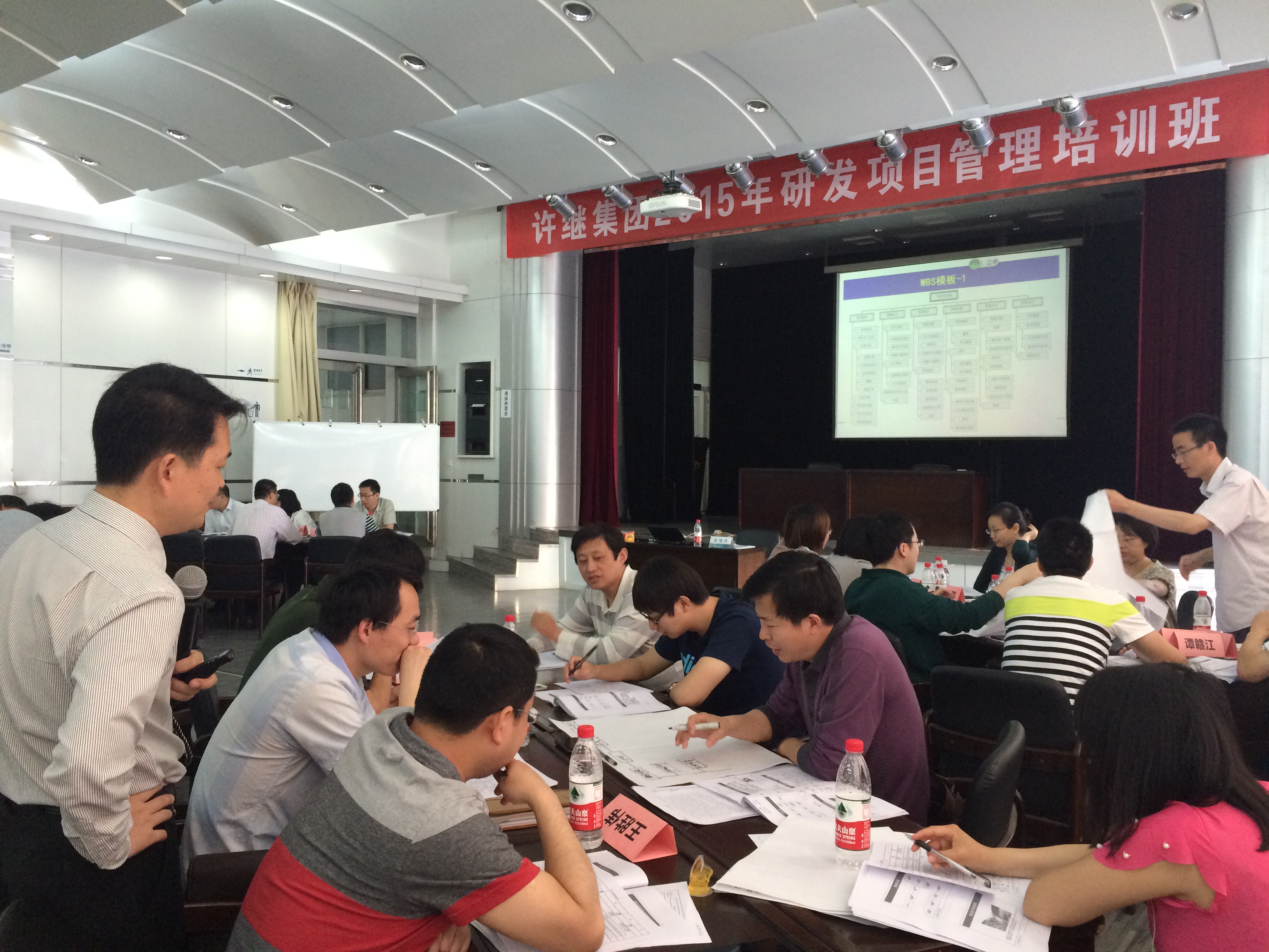 国家电网许继集团有限公司《研发项目管理实战》