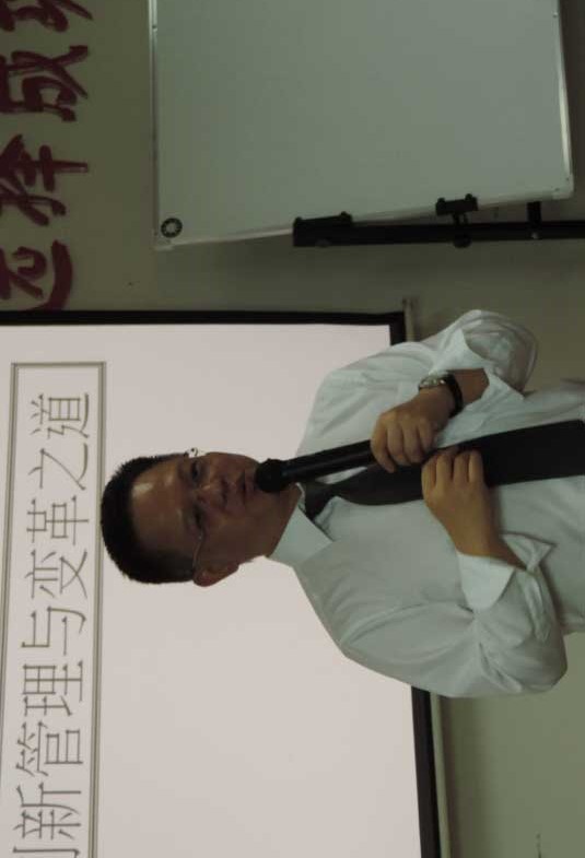 广东粤海饲料集团《企业创新管理与变革之道》