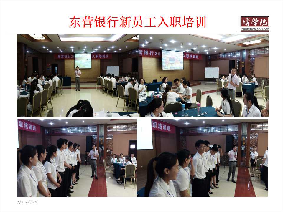 东营银行《沙漠掘金》