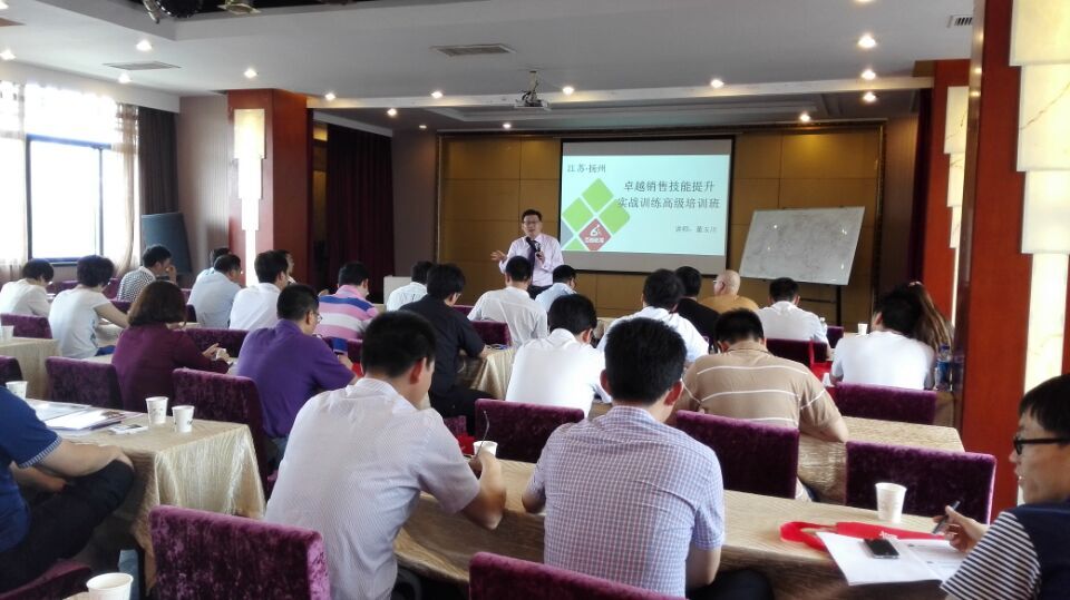 江苏神通阀门有限公司等《卓越销售技能、心态提升实战训练》