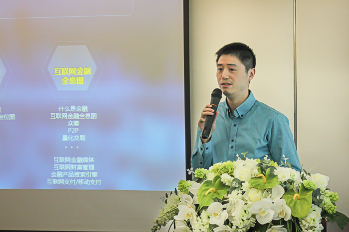 七匹狼《互联网金融》