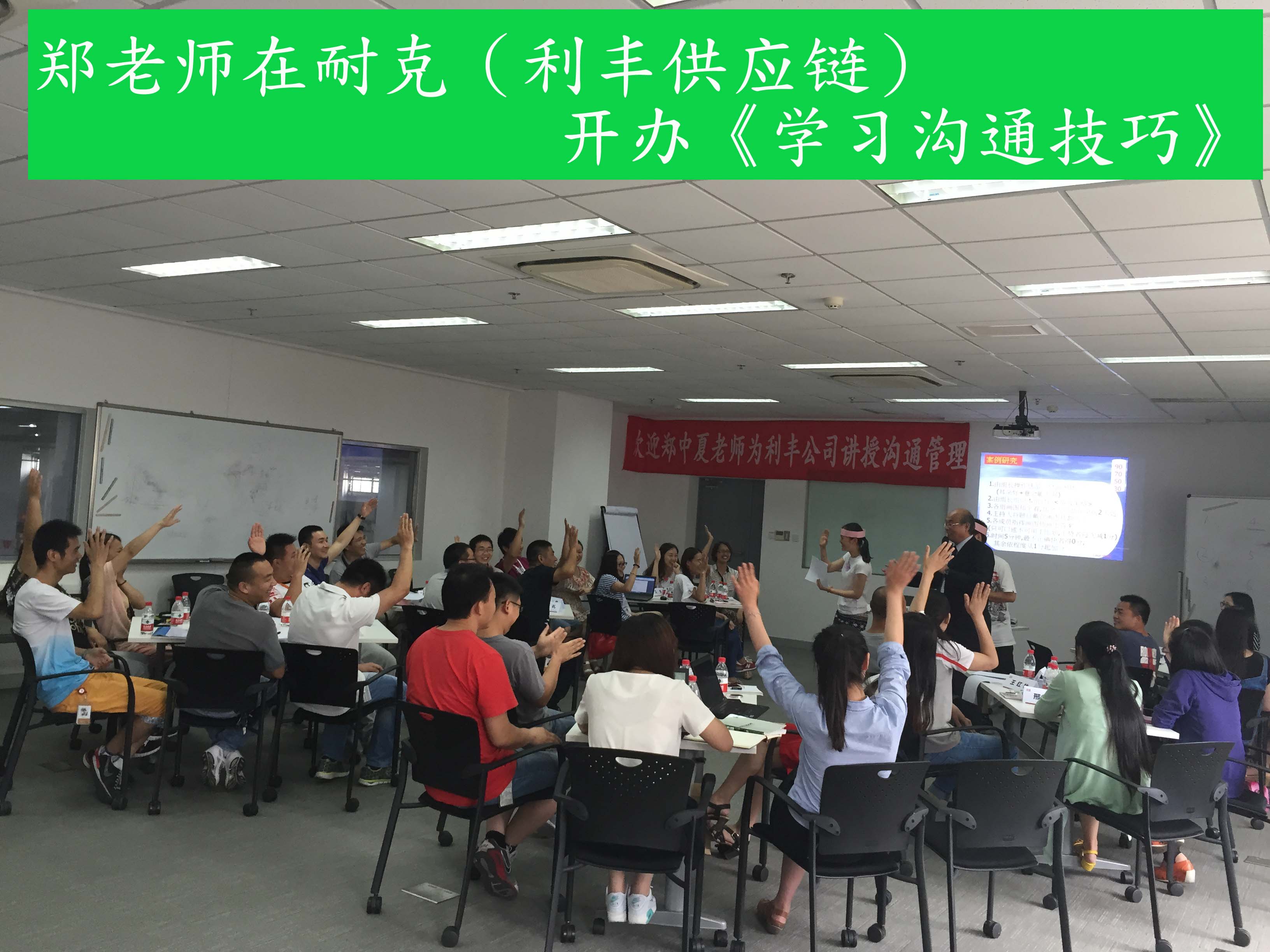 耐克（利丰供应链）《职场《沟通技巧》与沟通管理》