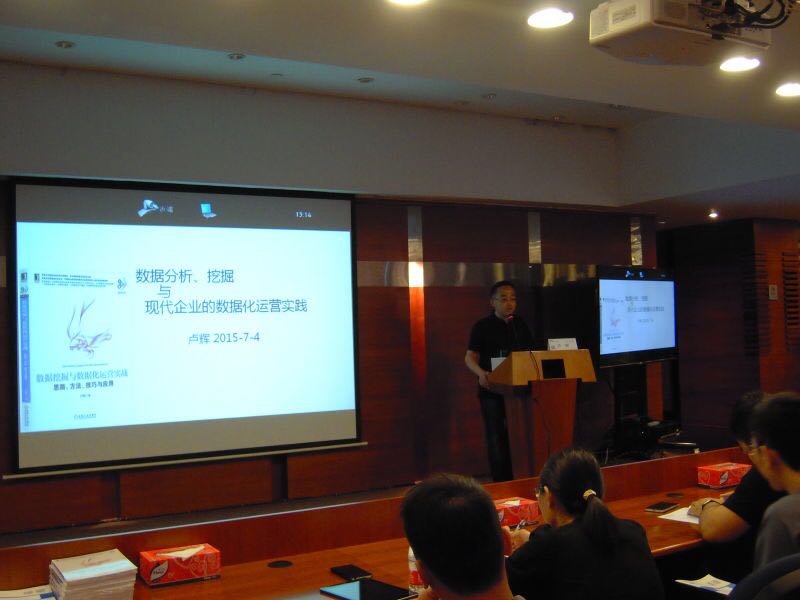 银河数娱《数据挖掘与数据化运营实践》