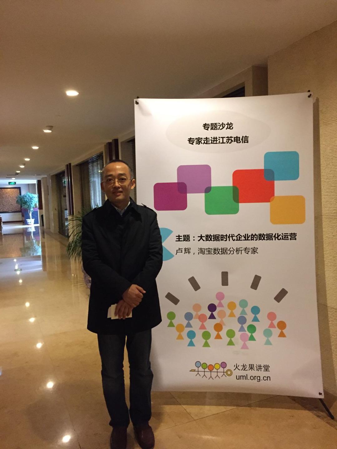 上海惠普有限公司《数据挖掘支持企业的数据化运营实战》