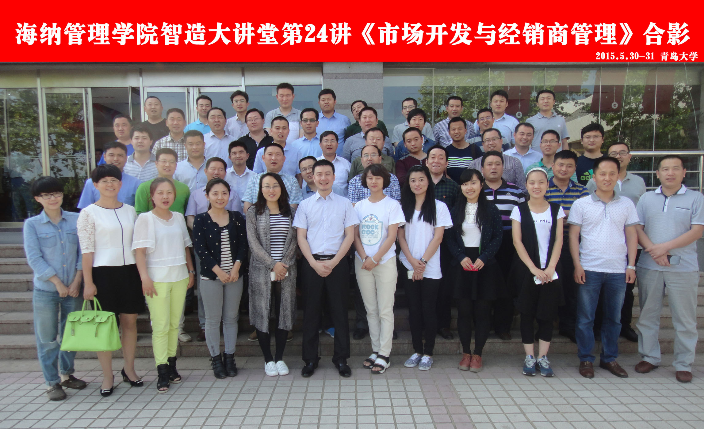 济南市海纳管理培训学校《马坚行:市场开发与经销商管理》