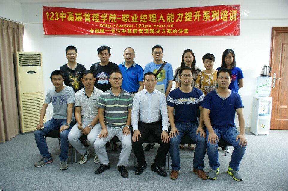 123管理学院《中高层财务战略与理财规划》