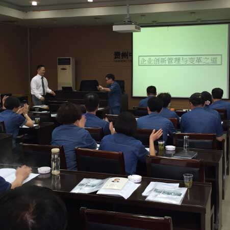 贵州烟草《创新管理与变革管理》
