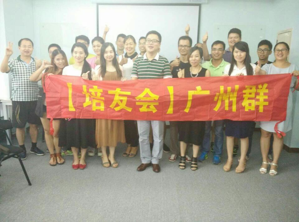 要出发旅行网、雅居乐控股等《公开课--基于NPS的客户体验提升策略》