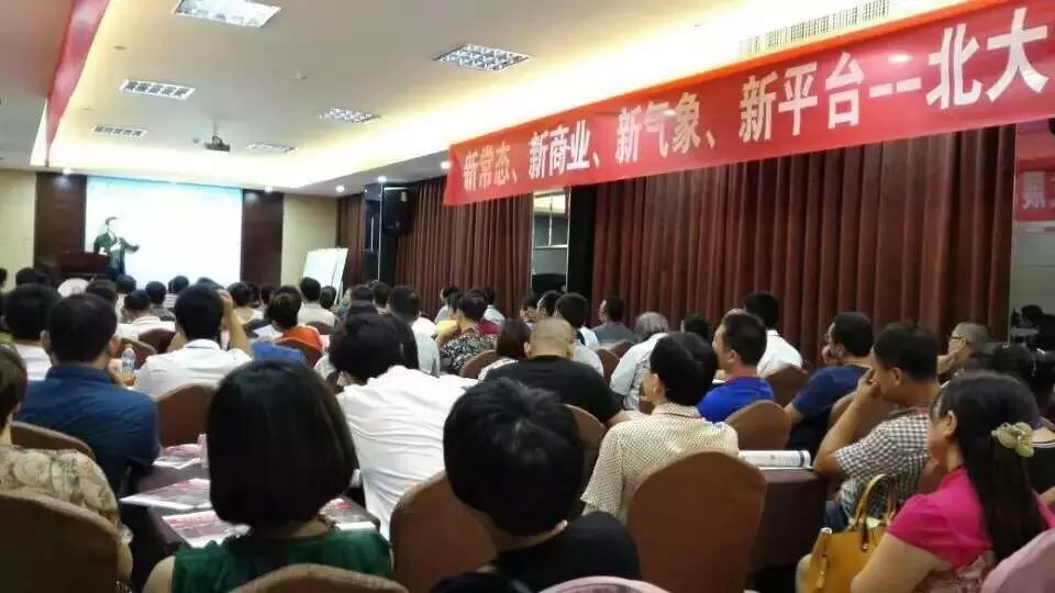 西安北京大学《互联网创新盈利系统总裁班》