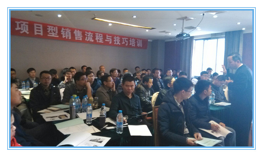 长沙马克菲尔公司《项目型销售公关策略与销售技巧》