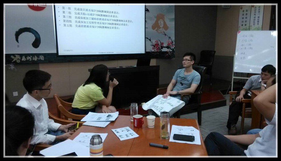 苏州神州数码捷通科技《项目型公关策略与销售技巧》