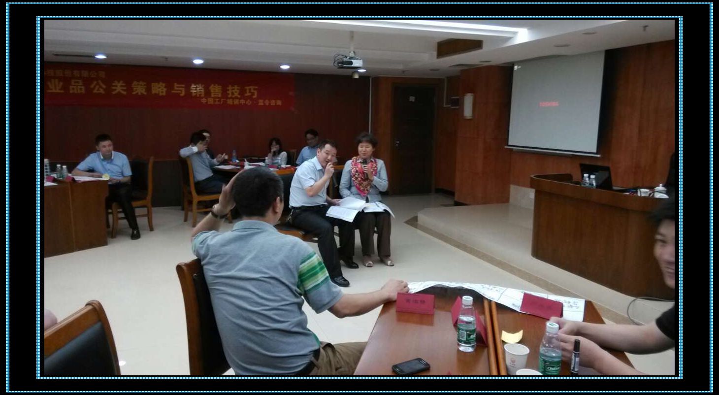 惠州中京电子股份有限公司《工业品大客户业务公关与销售技巧》