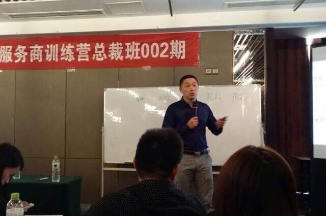 有赞（口袋通）精英总裁班《粉丝经济下的移动电商发展趋势》