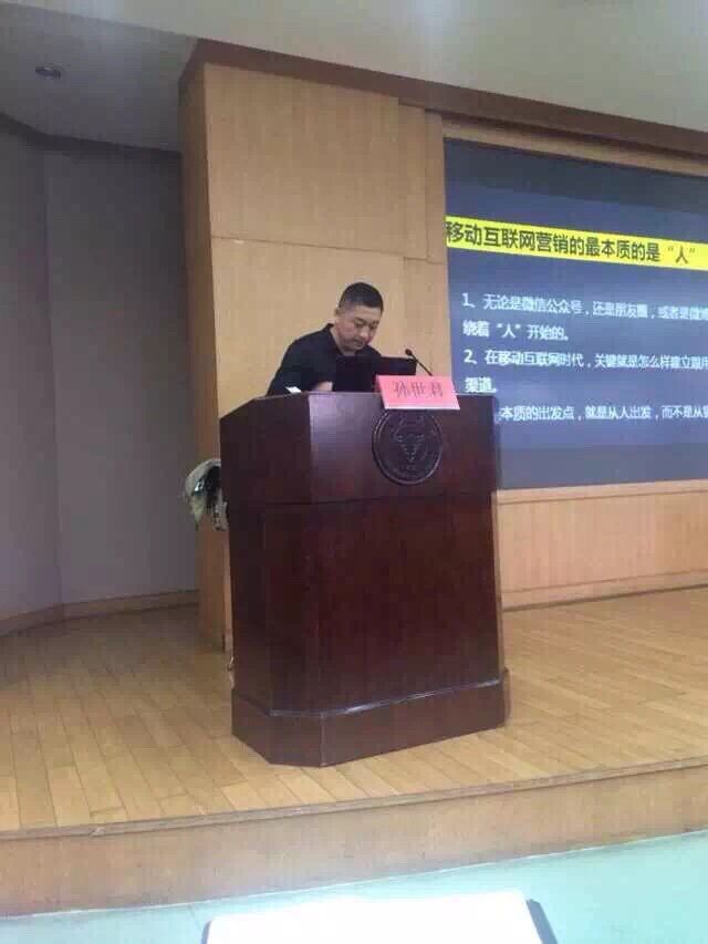 浙江大学营销管理实战高级研修班《互联网 下的营销变革》