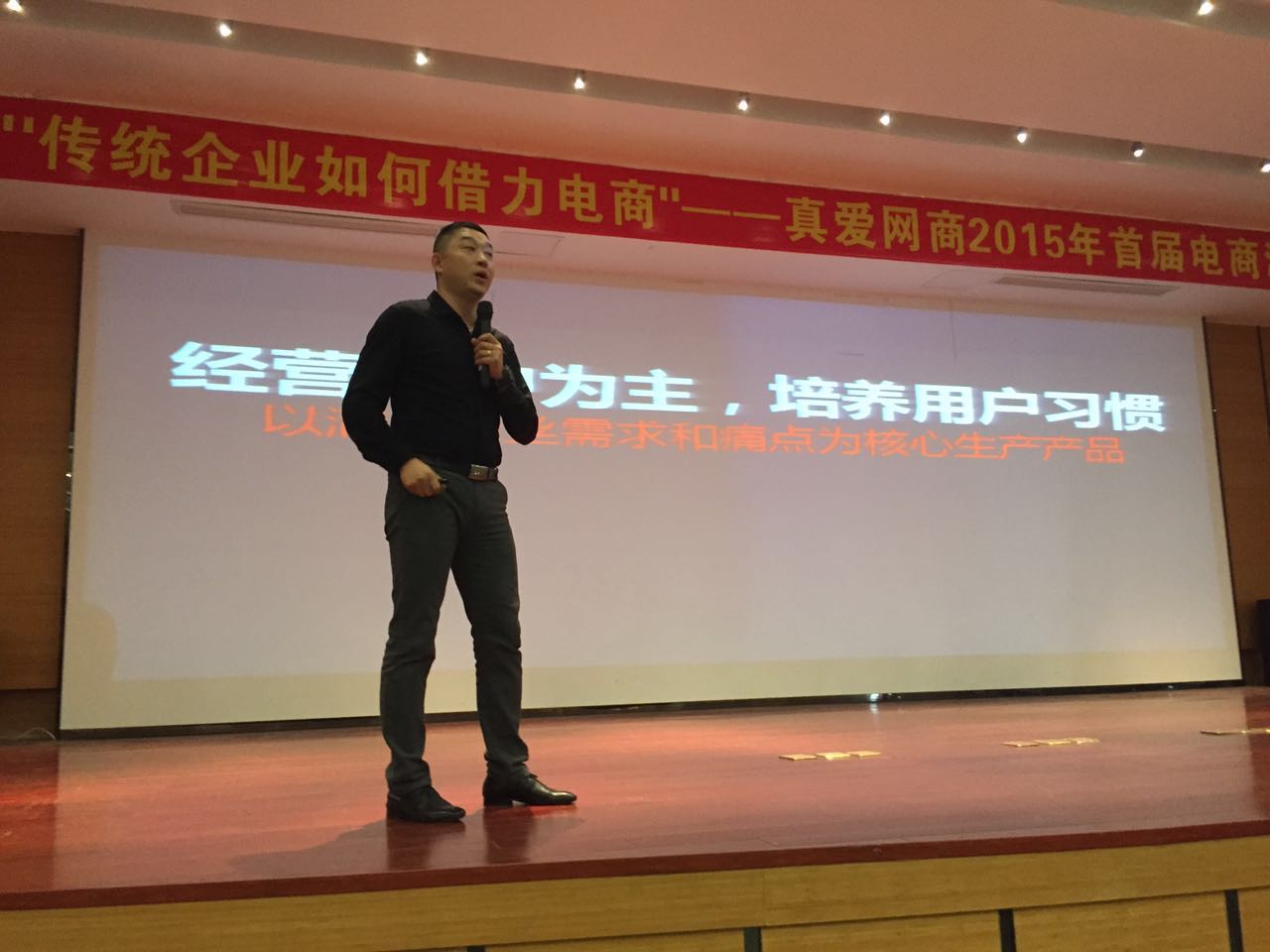 义乌真爱网商产业园《传统电商如何在新时代转型》