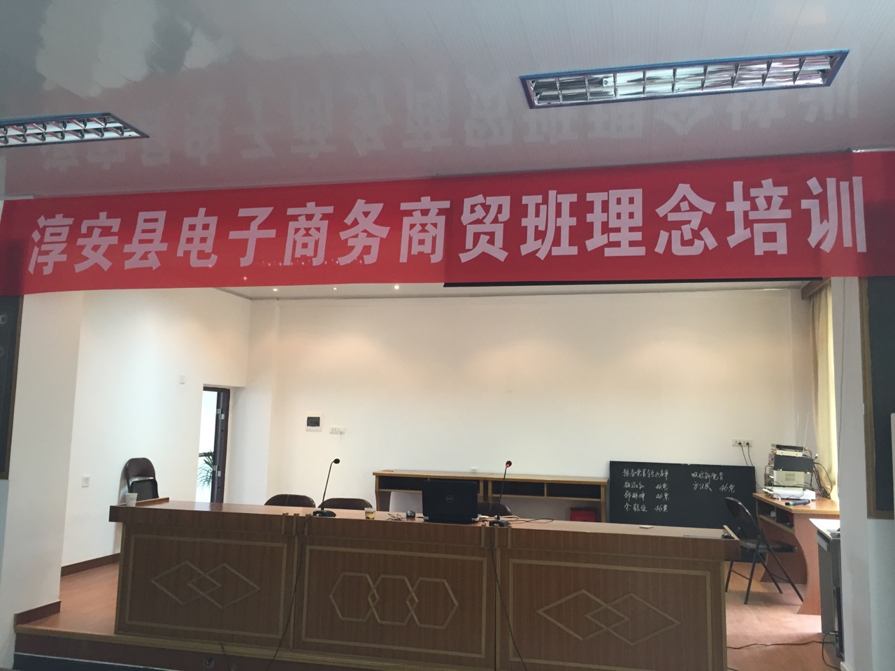 千岛湖电子商务产业园《农村电商如何在新时代突围》