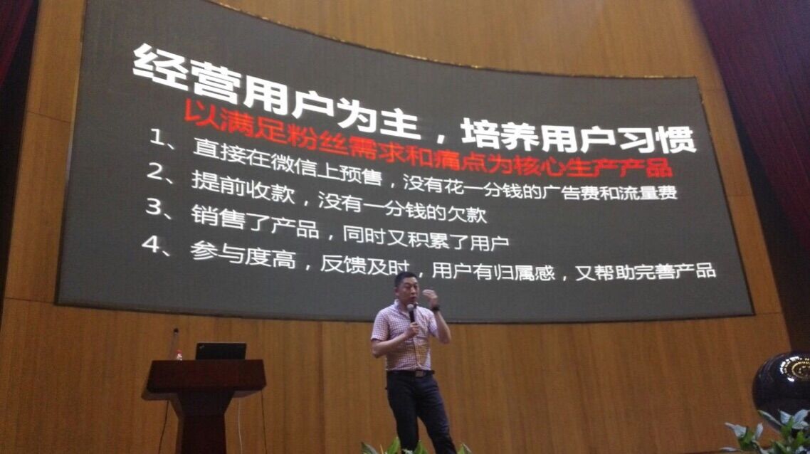 杭州电子商务促进会《互联网 下的产品创新》