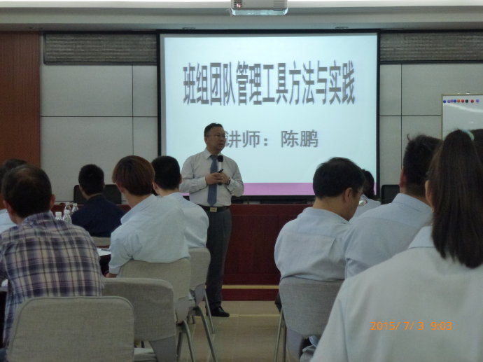 中国航天200厂《班组团队管理工具方法与实践》培训《班组团队管理工具方法与应用》