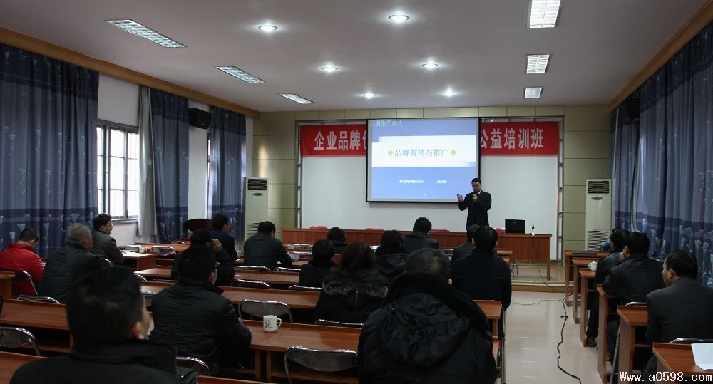 三明市生产力促进中心《企业品牌创建与成功品牌管理》