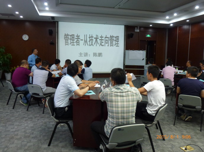 北京协合运维风力发电《管理者---从技术走向管理》圆满结束《从技术走向管理》