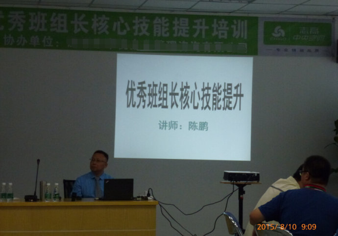 志高中央空调《优秀班组长核心技能提升》圆满结束！《优秀班组长核心技能提升》