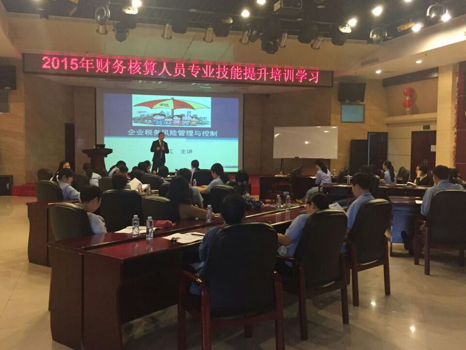 王美江老师2015年9月22日中烟集团湖南中烟《企业税务管理与控制》《企业税务管理与控制》
