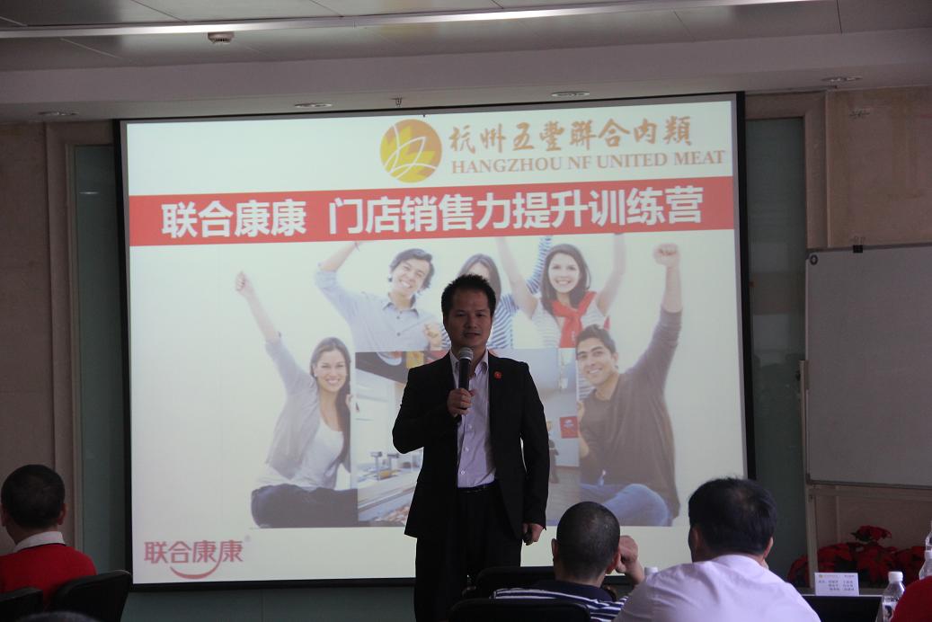杭州华润五丰肉类联合有限公司《门店服务销售力》