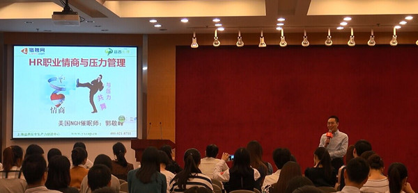 猎聘网《9.24猎聘网《HR职业情商与压力管理》沙龙精彩回顾》
