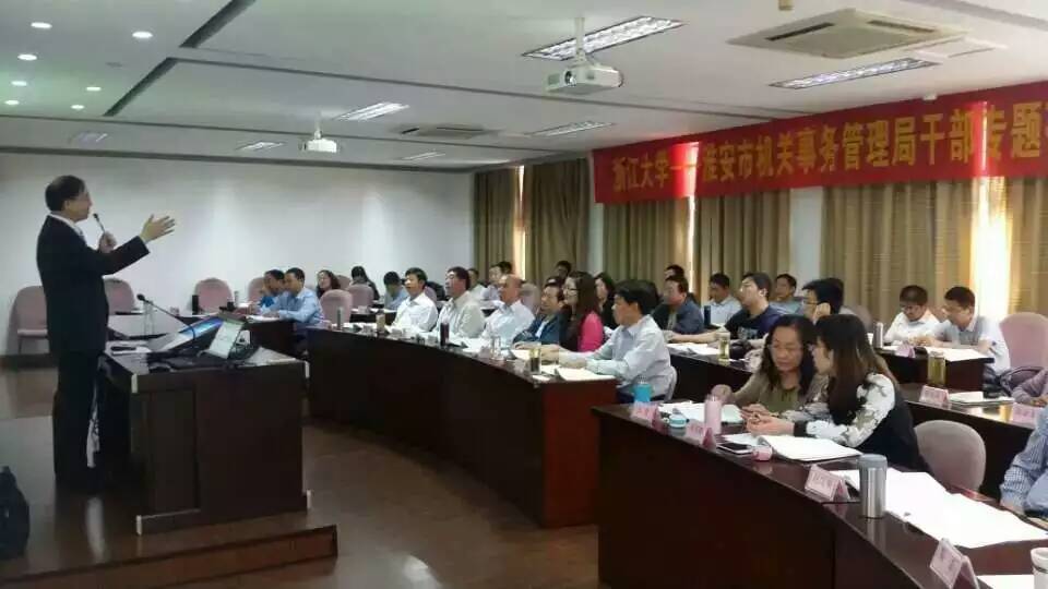 浙江大学《政府机关绩效考核》