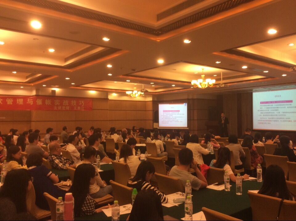2015年10月17日,王美江老师中山《企业应收账款管理与催账实战技巧》公开课培训《2015年10月17日,王美江老师中山《企业应收账款管理与催账实战技巧》公开课培训》