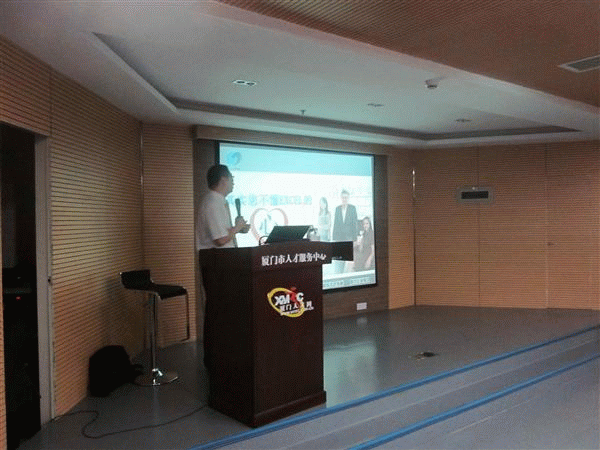 厦门人才中心《讲座:其实你不懂EXCEL的心》