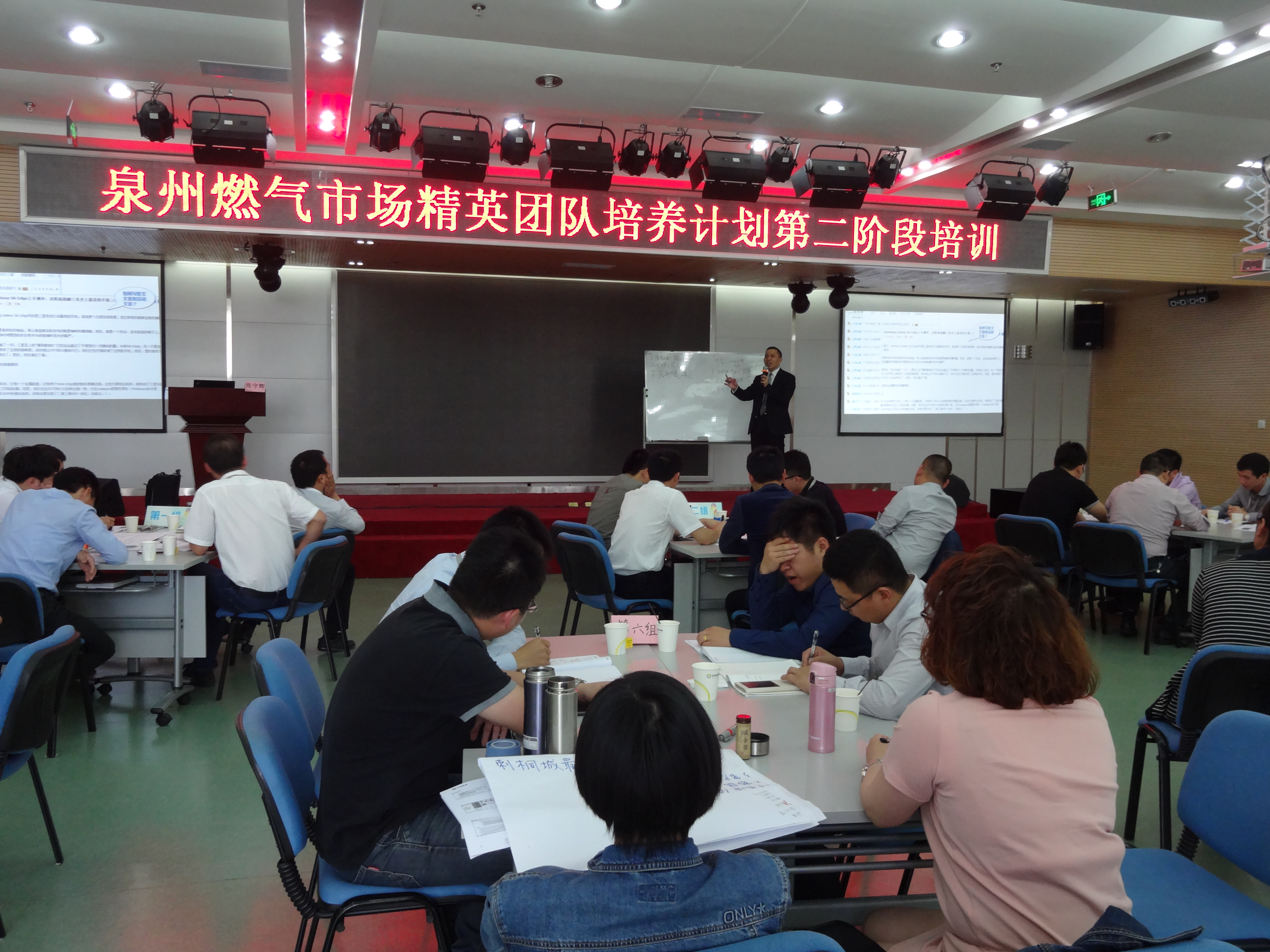 泉州燃气《传统企业如何做互联网营销》